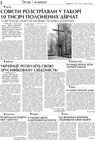Сторінка № 4 | Газета «ВІСНИК+К» № 19 (1258)