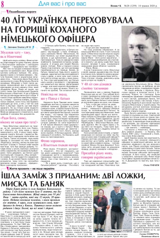 Сторінка № 8 | Газета «ВІСНИК+К» № 20 (1259)