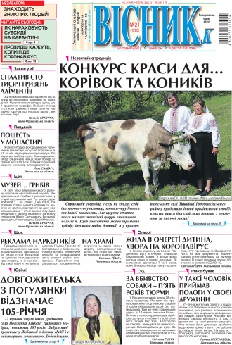 Сторінка № 1 | Газета «ВІСНИК+К» № 21 (1260)