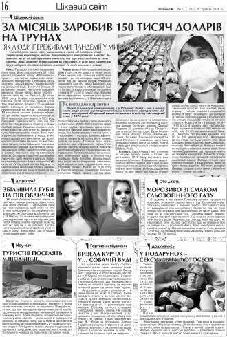 Сторінка № 16 | Газета «ВІСНИК+К» № 22 (1261)