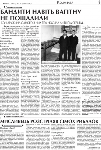 Сторінка № 9 | Газета «ВІСНИК+К» № 22 (1261)