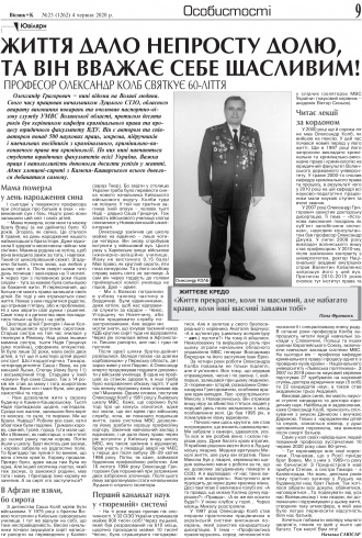 Сторінка № 9 | Газета «ВІСНИК+К» № 23 (1262)