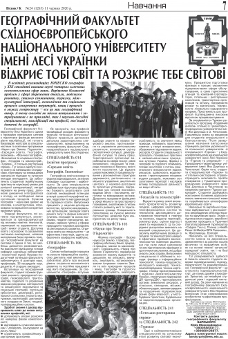 Сторінка № 7 | Газета «ВІСНИК+К» № 24 (1263)