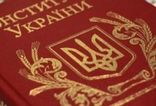 Україна відзначає День Конституції