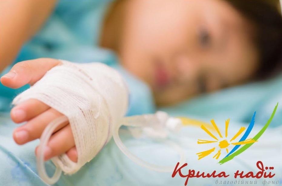 На операцію 11-річній сироті з Львівщини менш ніж за добу зібрали 180 тисяч
