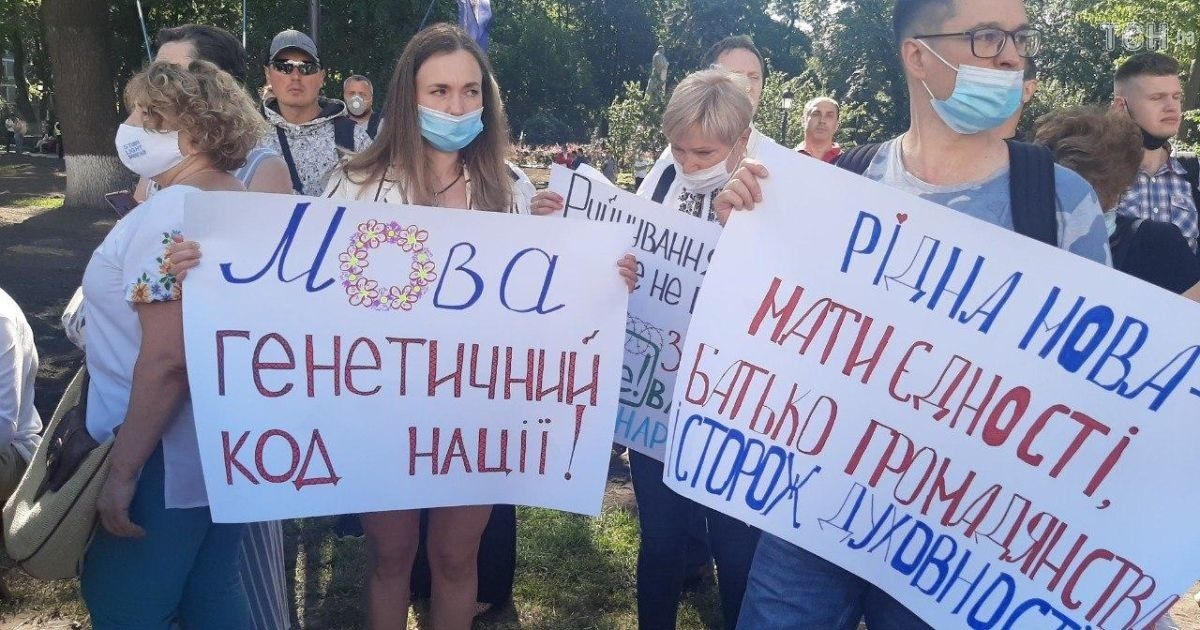 Біля Верховної Ради - протест через скандальний мовний законопроєкт