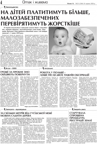 Сторінка № 4 | Газета «ВІСНИК+К» № 25 (1264)
