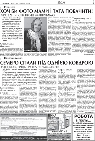 Сторінка № 7 | Газета «ВІСНИК+К» № 26 (1265)