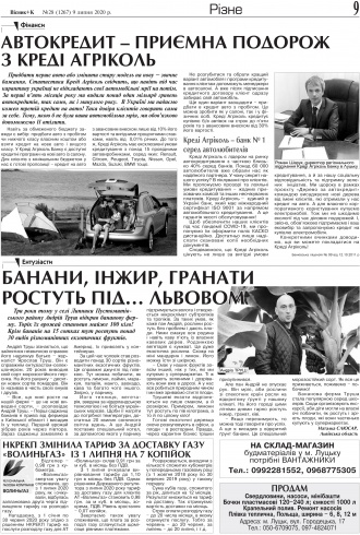 Сторінка № 9 | Газета «ВІСНИК+К» № 28 (1267)