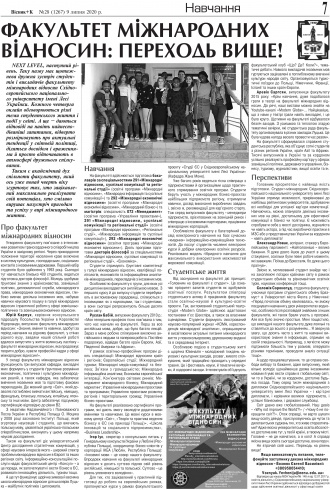Сторінка № 7 | Газета «ВІСНИК+К» № 28 (1267)