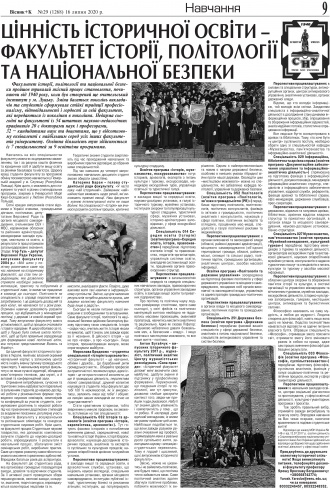 Сторінка № 9 | Газета «ВІСНИК+К» № 29 (1268)