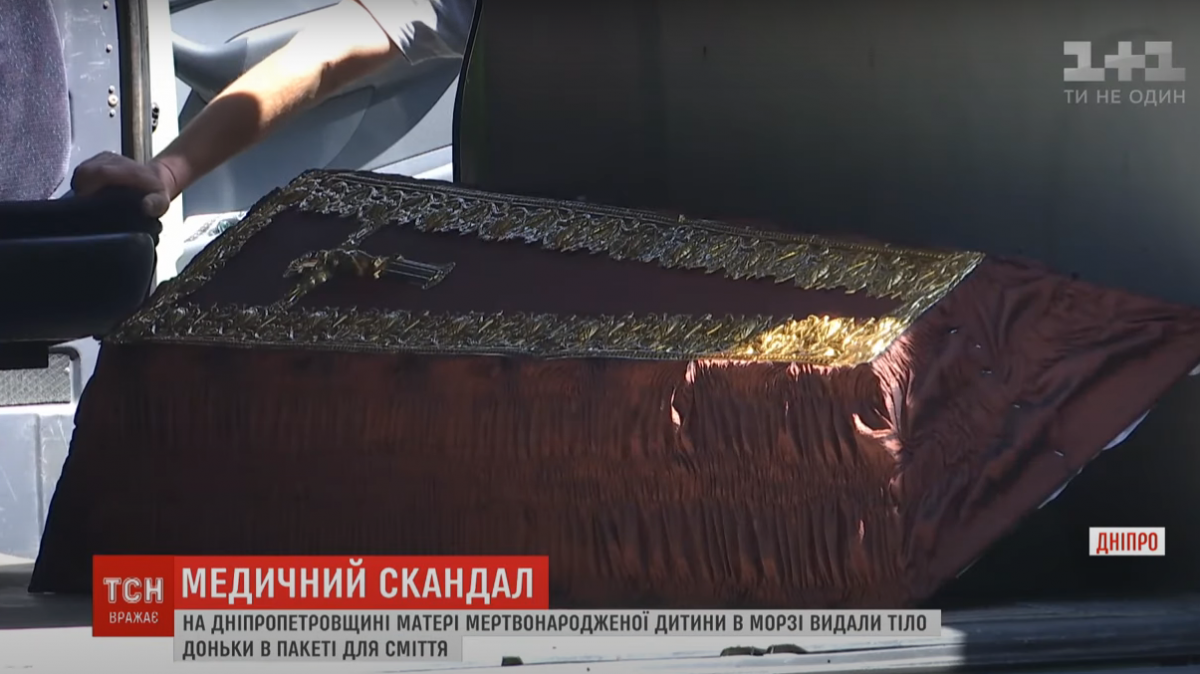Українці віддали тіло немовляти у пакеті для сміття