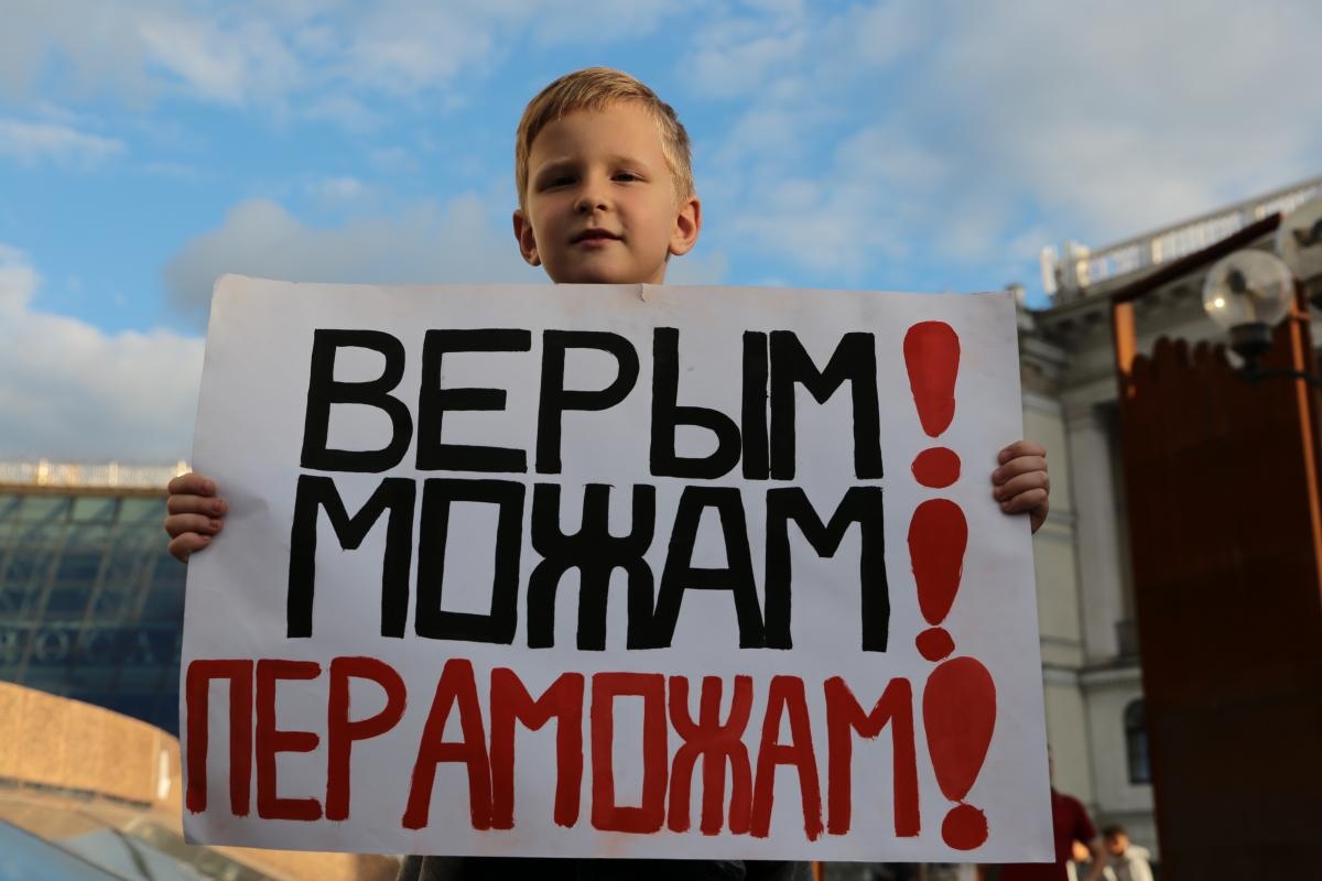У Луцьку пройде акція на підтримку білорусів