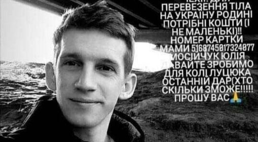 На заробітках у Чехії загинув молодий лучанин