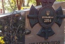 Відкрили перший в Україні пам'ятник загиблим в Іловайському котлі