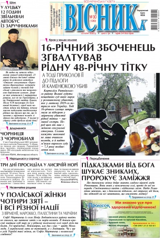 Сторінка № 1 | Газета «ВІСНИК+К» № 30 (1269)