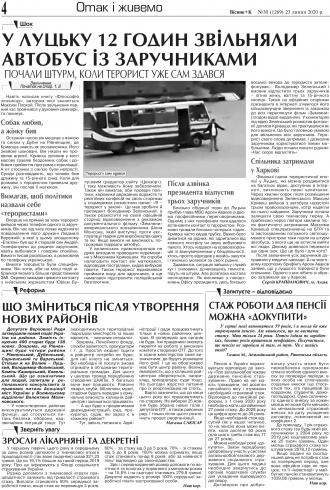 Сторінка № 4 | Газета «ВІСНИК+К» № 30 (1269)