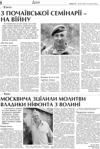 Сторінка № 6 | Газета «ВІСНИК+К» № 30 (1269)