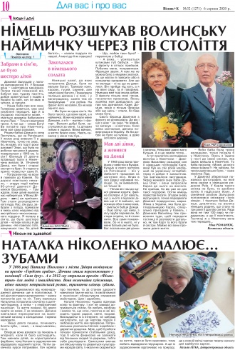 Сторінка № 10 | Газета «ВІСНИК+К» № 32 (1271)