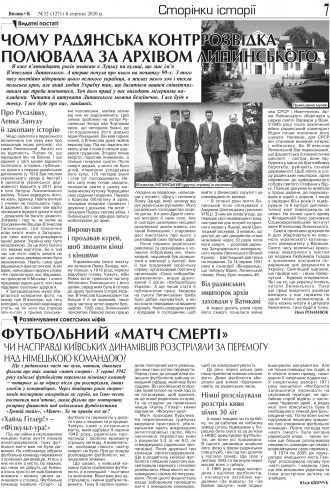 Сторінка № 7 | Газета «ВІСНИК+К» № 32 (1271)