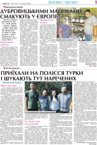 Сторінка № 9 | Газета «ВІСНИК+К» № 33 (1272)