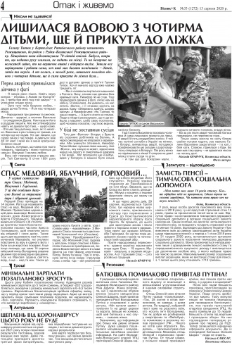 Сторінка № 4 | Газета «ВІСНИК+К» № 33 (1272)