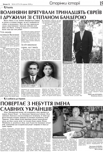Сторінка № 15 | Газета «ВІСНИК+К» № 34 (1273)
