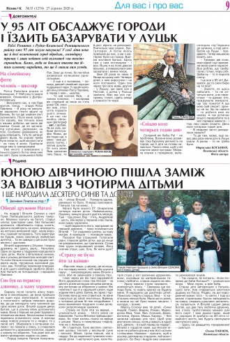 Сторінка № 9 | Газета «ВІСНИК+К» № 35 (1274)