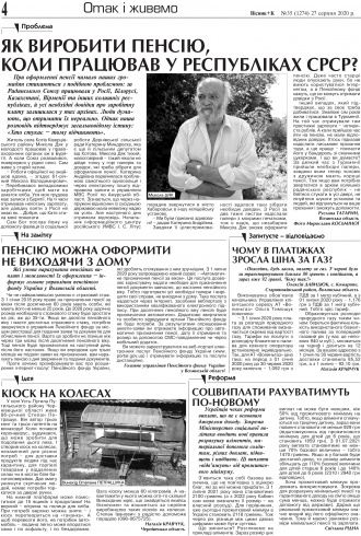 Сторінка № 4 | Газета «ВІСНИК+К» № 35 (1274)