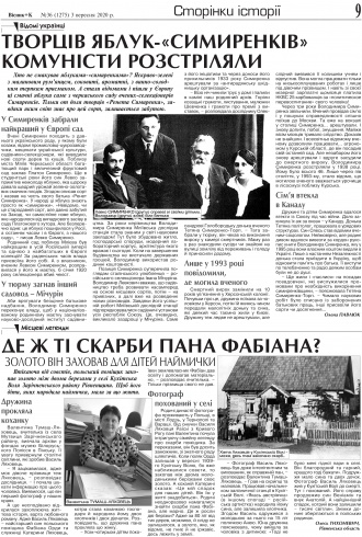 Сторінка № 9 | Газета «ВІСНИК+К» № 36 (1275)
