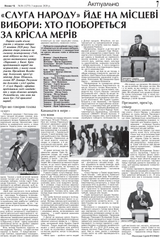 Сторінка № 7 | Газета «ВІСНИК+К» № 36 (1275)