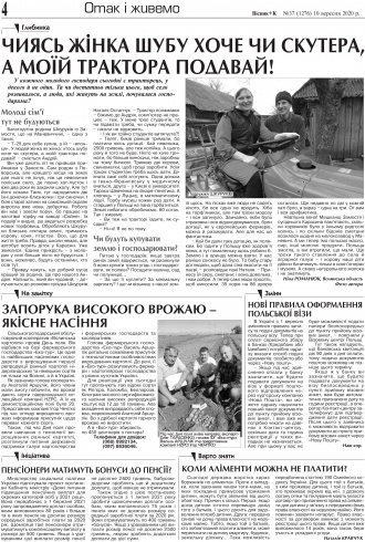 Сторінка № 4 | Газета «ВІСНИК+К» № 37 (1276)
