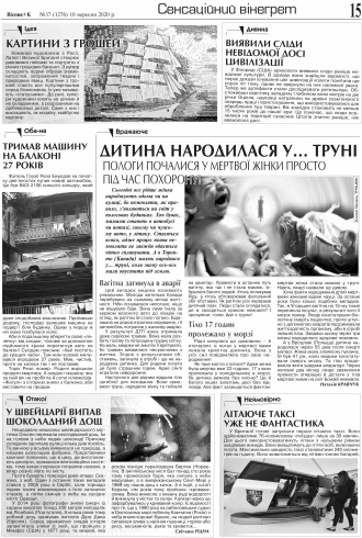 Сторінка № 15 | Газета «ВІСНИК+К» № 37 (1276)