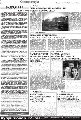 Сторінка № 2 | Газета «ВІСНИК+К» № 37 (1276)