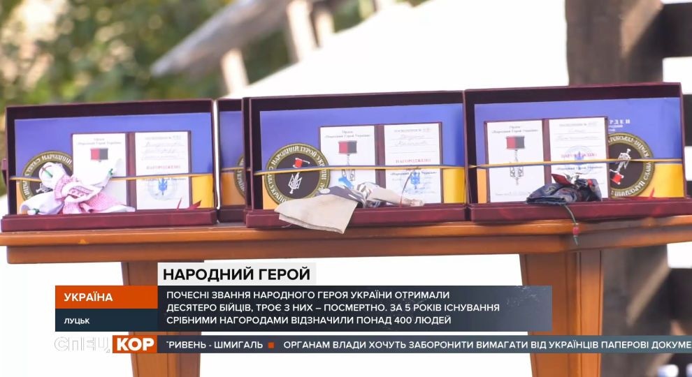 Десятеро волинян отримали почесні звання Народного героя України