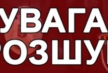 Волинські поліцейські розшукують 44-річну шахрайку з Києва