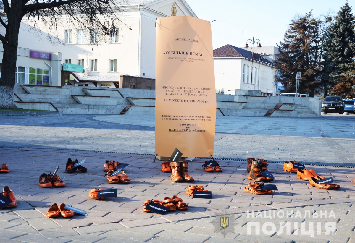 У центрі Луцька виставили взуття людей, «яких більше немає»