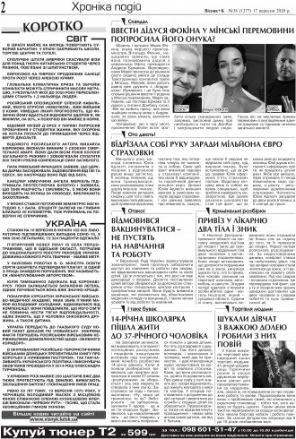 Сторінка № 2 | Газета «ВІСНИК+К» № 38 (1277)