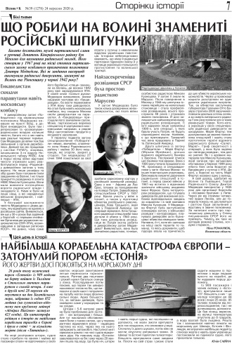 Сторінка № 7 | Газета «ВІСНИК+К» № 39 (1278)