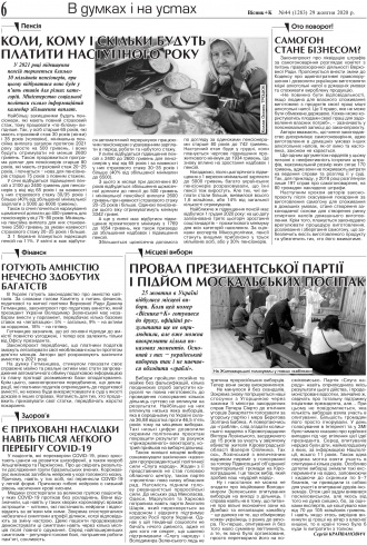 Сторінка № 6 | Газета «ВІСНИК+К» № 44 (1283)