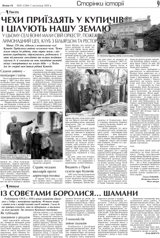 Сторінка № 9 | Газета «ВІСНИК+К» № 45 (1284)