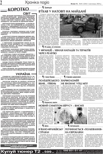 Сторінка № 2 | Газета «ВІСНИК+К» № 45 (1284)