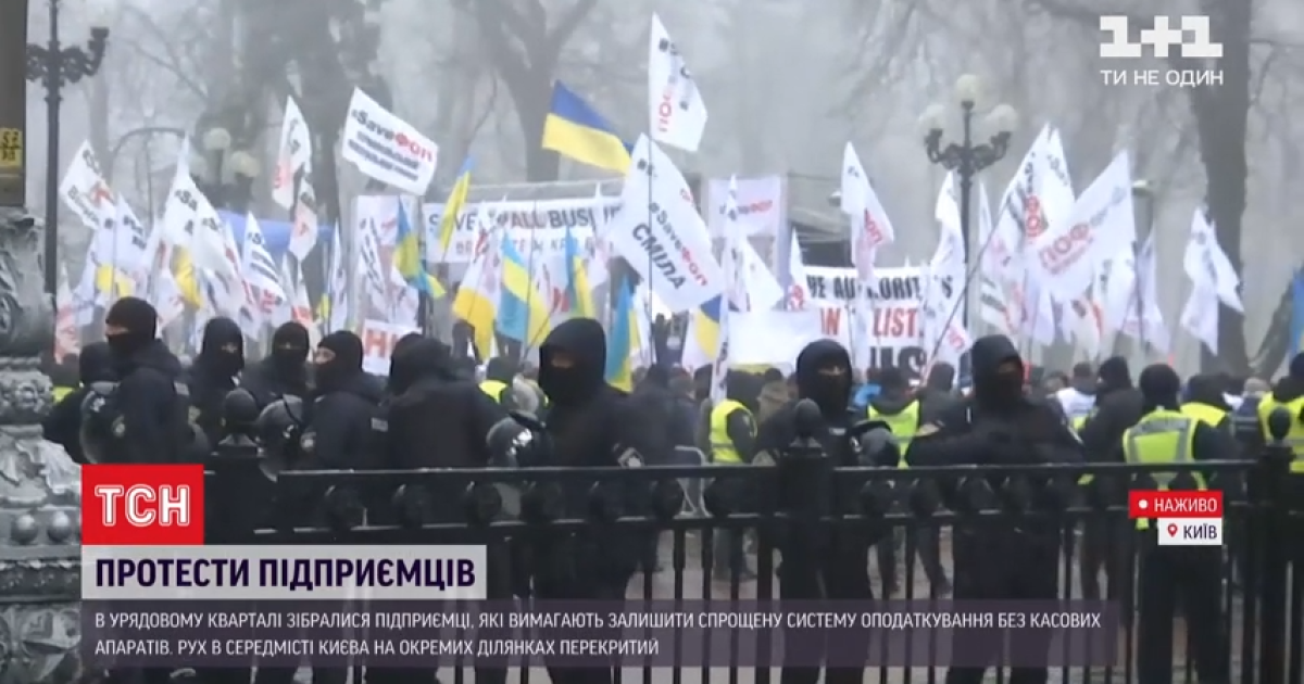 У Києві біля Ради – сутички між поліцією та протестувальниками