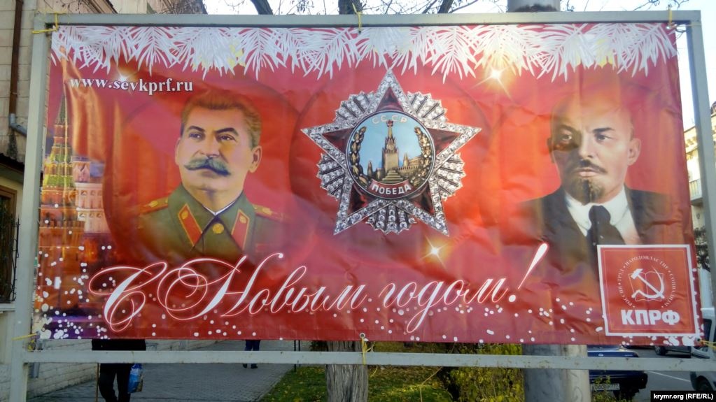 У центрі Севастополя вивісили новорічний банер із Леніним і Сталіним