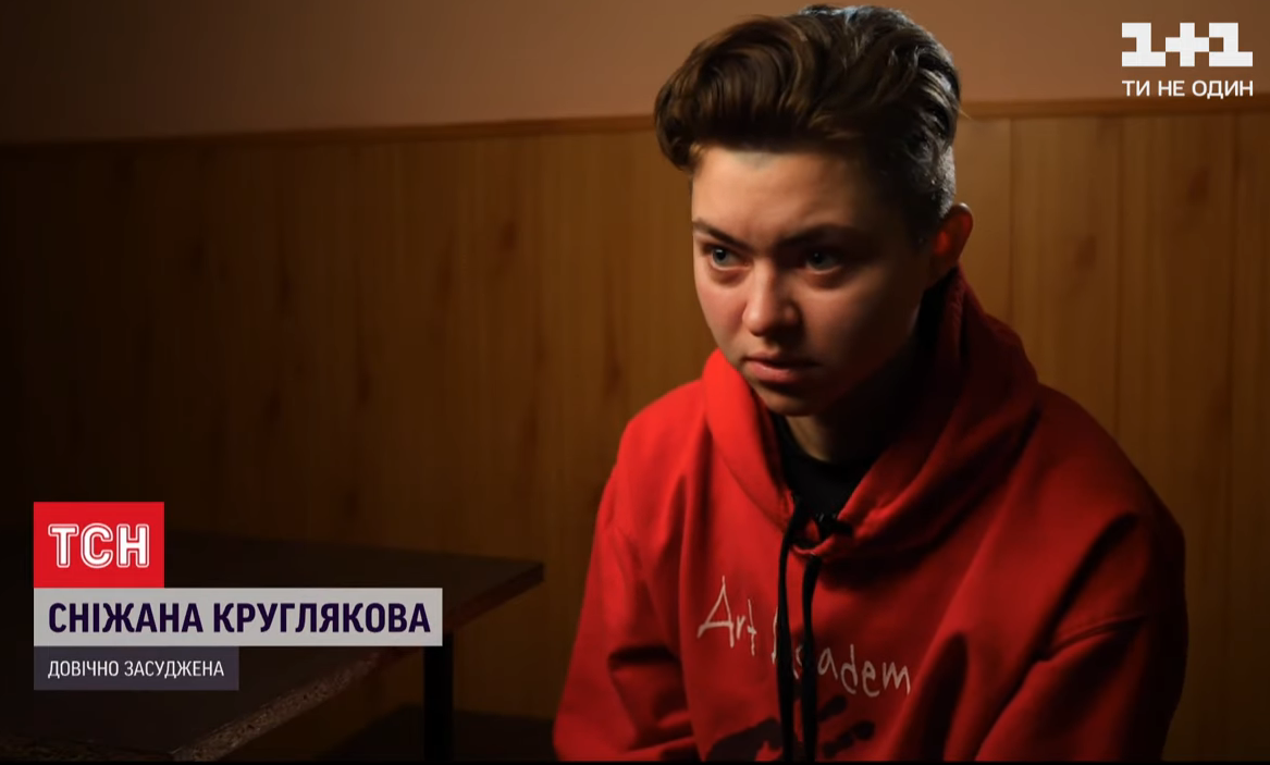 Зарізала прийомних батьків: 24-річна українка – наймолодша засуджена довічно