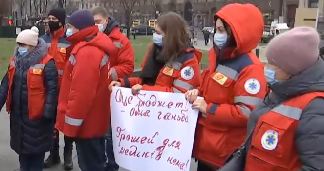 Українські медики вийшли на акції протесту