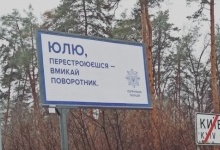 В Україні з'явилися білборди від патрульної поліції, де до водіїв звертаються по імені