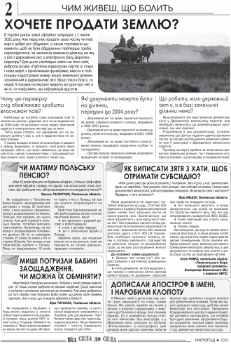 Сторінка № 8 | Газета «ВІСНИК+К» № 48 (1287)