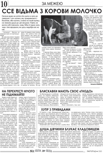 Сторінка № 16 | Газета «ВІСНИК+К» № 48 (1287)