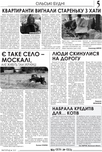 Сторінка № 11 | Газета «ВІСНИК+К» № 48 (1287)